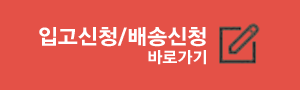 해외직구 배송대행 세븐존